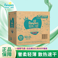 幫寶適一級(jí)幫拉拉褲 寶寶成長褲紙尿褲兒童尿不濕透氣夜用母嬰用品 拉拉褲XXL56片箱裝