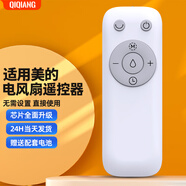棲薔適用美的電風(fēng)扇遙控器塔扇落地扇轉(zhuǎn)頁(yè)扇通用SAB40BR FS40-18ER/AR SDB40CR GDC18FR GAF24DR GAC18 款式四白色