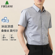 杉杉（FIRS）襯衫男士夏季商務(wù)莫代爾桑蠶絲短袖襯衣彈力免燙襯衫 D19105  40 