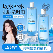 謎草集發(fā)光爽膚水煙酰胺精華濕敷神仙水去黃提亮發(fā)光收縮大容量禮物男女 【告別暗沉粗糙】爽膚水500ml