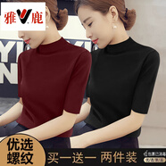 雅鹿品牌春夏螺紋短袖t恤女2025新款高檔高級感流行半高領(lǐng)打底衫內搭 酒紅色+黑色 XL 建議110-125斤