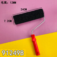優(yōu)束藝術(shù)涂料碳晶巖黑色尼龍絲滾筒刷膩?zhàn)由狭蠌椥酝苛侠珴L涂刷 71269A加91269A加91269B