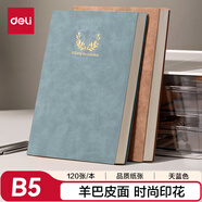 得力（deli）B5羊巴皮筆記本皮面本記事本子時尚印花系列120張BP104(天藍）