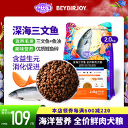 倍比樂深海三文魚全價(jià)全期鮮肉犬糧大中小型成幼犬通用狗狗食品泰迪金毛 【促進(jìn)消化】共4斤+10根雞肉腸