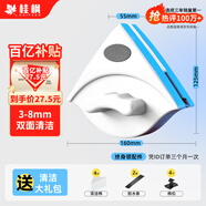 桂楓 擦玻璃神器3-8mm強(qiáng)磁玻璃擦窗器 防夾手雙面擦窗神器單層通用