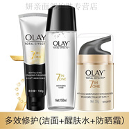 玉蘭油（OLAY）多效修護霜水乳套裝媽媽護膚品美白面霜補水保濕 多效洗面奶+醒膚水+防曬霜