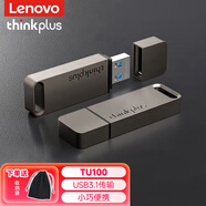 ThinkPlus聯(lián)想U盤USB3.1高速傳輸移動金屬閃存車載投標商務辦公電腦優(yōu)盤 TU100金屬優(yōu)盤【灰色】 64GB
