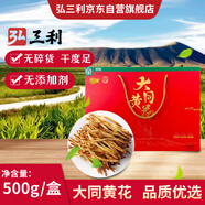 弘三利鋪子山西大同精品黃花菜500g紅禮盒裝南北干貨煲湯燒肉配菜