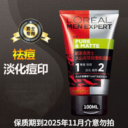 歐萊雅（LOREAL）男士洗面奶控油祛痘潔面膏去黑頭角質(zhì)磨砂潔面乳深層清潔毛孔保濕 歐萊雅男士祛痘洗面奶淡化痘印