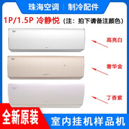 XMSJ格力空調樣機殼1p1.5P冷靜悅U鉑-II U秀 冷靜寶3 潤酷 涼之夏-III A款1P/1.5P冷靜悅 丁香紫