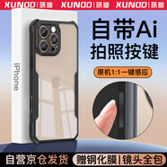 訊迪【配鋼化膜丨帶相機按鍵】適用蘋(píng)果16pro手機殼iphone16pro保護套鏡頭全包防摔磁吸支架輕薄保護殼