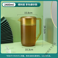雄沃馳PC亞克力冷水壺商用大容量壺耐高溫涼白開(kāi)水壺塑料泡茶壺果汁扎壺 細刻度 茶色磨砂款 2400ml