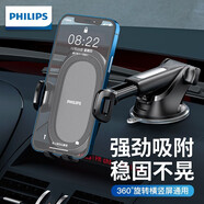 飛利浦（PHILIPS）手機車載支架汽車用出風口汽多功能中控臺/出風口/前擋玻璃三用車 DLK2002B黑色
