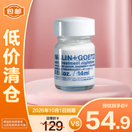 馬林戈茨夜間凈痘精華快速干癟消紅馬林狗子祛痘精華14ml