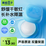青蛙王子兒童嬰兒保濕面霜 0-12歲寶寶擦臉山茶油霜 少年學(xué)生潤(rùn)膚乳護(hù)膚霜 【保濕降溫】山茶油沁水霜10g