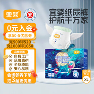 宜嬰新夢想家全包臀嬰兒小內(nèi)褲XL72超薄拉拉褲【品牌直供 安心品質(zhì)】