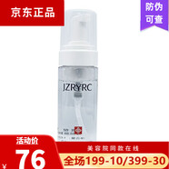 競(jìng)妝美容院化妝品 發(fā)新包裝 競(jìng)妝 凈顏慕斯150ml