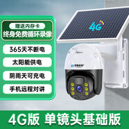 夜鷹威視太陽能監(jiān)控器攝像頭360度無死角手機(jī)遠(yuǎn)程室外高清夜視4G無電無網(wǎng) 無電無網(wǎng)不用電源 不用寬帶+手 15天循環(huán)錄像1080p標(biāo)準(zhǔn)(監(jiān)控距