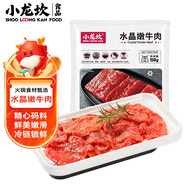 小龍坎 水晶嫩牛肉150g 四川火鍋食材配菜冒菜串串燒烤麻辣燙生鮮食材