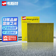 韋斯特多效空調(diào)濾清器MK9010P(適配大眾/高爾夫4/朗逸/朗行/朗境)