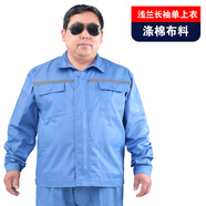 銀昕300斤特大碼工裝褲子男加肥加大碼夏季工作服女外套工作褲 夏季淺蘭/防靜電/長(zhǎng)袖單上衣 7XL 205碼體重230/250斤