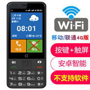 守護寶中興K188 電信移動(dòng)聯(lián)通4G全網(wǎng)通直板按鍵老人老年手機學(xué)生備用機 S156黑色（2.8觸屏版-移動(dòng)2G版）