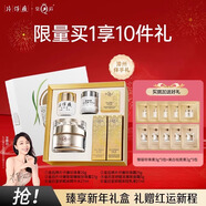 片仔癀（PZH）皇后牌珍珠膏珍珠霜美白提亮改善暗沉抗皺緊致淡化細紋面霜護膚品 皇后經(jīng)典禮盒一套體驗多款