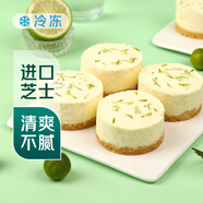 【動(dòng)物奶油】青檸芝士蛋糕 4個(gè)/330g