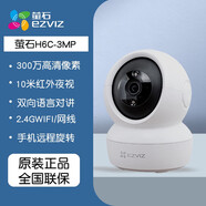 螢石云C6C無(wú)線(xiàn)WIFI遠程H6CXP1監控攝像頭家用影360度?？低?H6C/CP1系列 128GB1080p