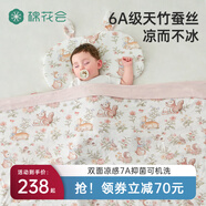 棉花會(huì)嬰兒被子夏涼被四季蓋毯100%純棉可機(jī)洗寶寶空調(diào)被兒童幼兒園午睡 花田之約【蠶絲竹棉·涼柔蓋毯】 150x200cm