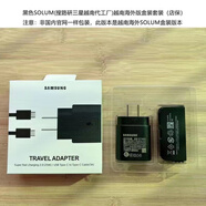 三星（SAMSUNG）首單立減 三星原裝快速A70 A7050 A70 A7050 A70S A7070 A71 A7106  A80 A8050 A90 A9080S充電器 快充頭+快充線 套裝【黑色】 25W盒裝