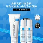 理膚泉B5修復(fù)霜40ml+噴霧50ml*2保濕面霜套裝 