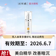 片仔癀（PIEN TZE HUANG）臨期清倉護(hù)膚品套裝補(bǔ)水保濕面霜淡紋精華液靈芝水乳祛痘乳液 【美白祛斑】臻顏精華液40ml
