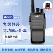 海唯聯(lián)（HiWiLi） A668 S11 A15大功率戶外無(wú)線對(duì)講機(jī)手持臺(tái)民用USB充電超長(zhǎng)待機(jī) A668雙電池版
