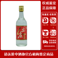 五糧液老酒收藏酒尖莊曲酒1997-1999年52度白酒 紅標(biāo)單瓶