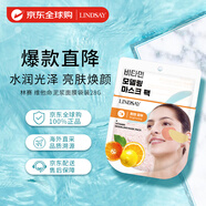 LINDSAY維他命泥漿面膜（袋裝）女生生日禮物