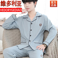 維多利亞的格調(diào)（VEDORYGEDIAO）【檢漏價(jià)】棉質(zhì)男士睡衣秋長(zhǎng)袖純棉家居服修身棉綢舒適青中年套裝 雙袋長(zhǎng)袖長(zhǎng)褲淡藍(lán)圖章 2XL