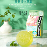【優(yōu)選】日本HERBEST MOON原裝進(jìn)口梔子果椰子油蠶絲手工精油香皂 100g