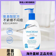 vanicream薇霓肌本氨基酸洗面奶深層清潔溫和干皮補(bǔ)水保濕潔面乳 237ml 干皮