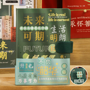 騰雄未來(lái)可期筆記本本子套裝升學(xué)宴伴手禮高顏值手賬文具禮品開(kāi)學(xué)季送同學(xué)老師成人禮18歲男女生日禮物