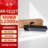質(zhì)印適用夏普AR4818S墨粉3020d墨盒AR3818S粉盒3821S硒鼓4020d碳粉4108 AR-021ST高容粉盒