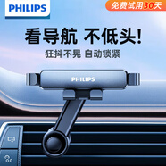 飛利浦（PHILIPS）車(chē)載手機(jī)支架汽車(chē)導(dǎo)航車(chē)用手機(jī)架出風(fēng)口固定器新款升級(jí)2303加大版