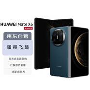 華為Mate X6 12GB+512GB 深海藍 鴻蒙大屏AI 紅楓原色影像折疊旗艦手機 折疊屏