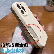 藍(lán)妮子適用 蘋(píng)果17手機(jī)殼iPhone16promax手機(jī)殼 iphone17promax手機(jī)殼17pro手機(jī)殼16pro保護(hù)套15 pro max 【精孔-古董白】拍照按鍵全包*真液態(tài)硅膠 蘋(píng)果16