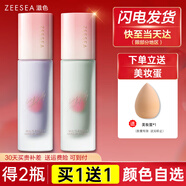 ZEESEA滋色隔離霜多效 姿色打底遮瑕三合一素顏霜男女 桃氣隔離-膚色-元氣妝