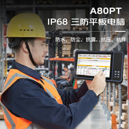 CENAVA 工業(yè)三防平板電腦8/10英寸防爆pad終端windows/安卓/Linux/麒麟/銀河/鴻蒙系統信創(chuàng  )4G/5G支持定制 8英寸 8+128G/4G A80PT帶按鍵 標配 三防版本/wi