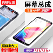 適用oppo r11 r11s屏幕總成原裝r11t手機(jī)r11st內(nèi)外屏plus帶框r11p R11/R11t 屏幕總成【帶框白色】TFT