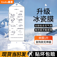 鑫客【新款冰瓷膜】適用榮耀x60/pro手機(jī)膜全膠榮耀X60 Pro保護(hù)膜秒貼超高清陶瓷無塵倉(cāng)軟膜 榮耀X60 復(fù)購(gòu)專拍【秒貼冰瓷膜1片】 超好貼·零氣泡