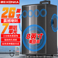 康佳（KONKA）KN21 8英寸三分頻廣場(chǎng)舞音響戶外大音量k歌移動(dòng)音箱大功率喇叭重低音便攜式擴(kuò)音器 無咪