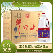 牛欄山二鍋頭2L桶裝大毫升酒泡藥酒濃香風(fēng)格 52%vol 2L 6桶 整箱裝
